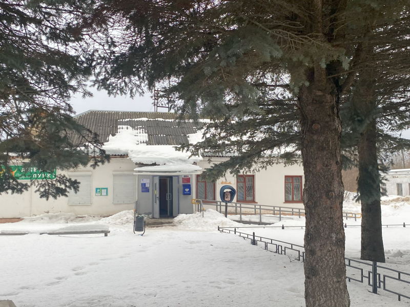 Почтовое отделение.